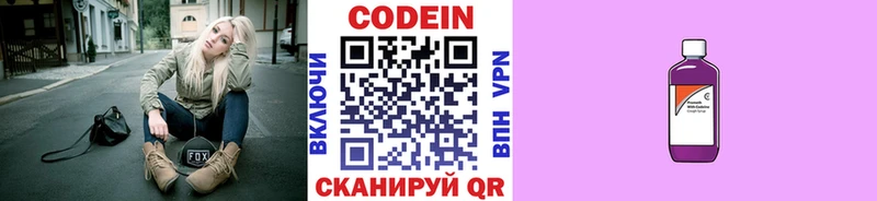 как найти закладки  Балей  Кодеиновый сироп Lean напиток Lean (лин) 