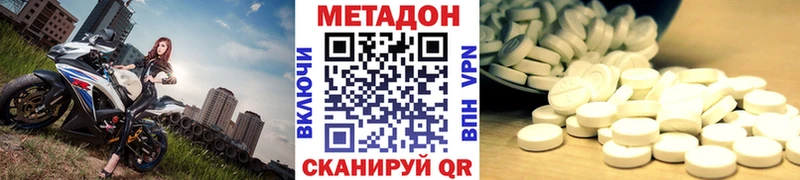 МЕТАДОН кристалл  Балей 